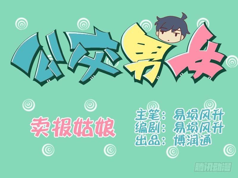 066买报纸0