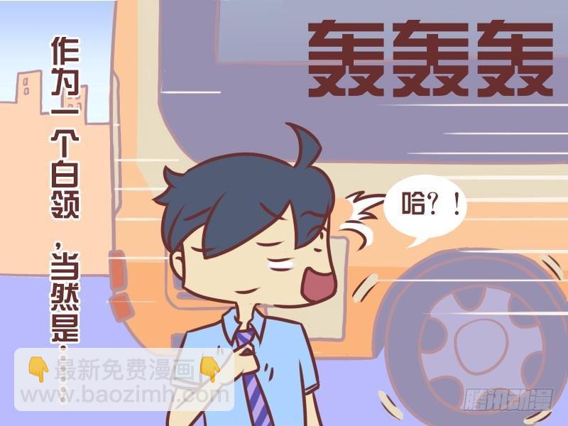 069上班第一件事4
