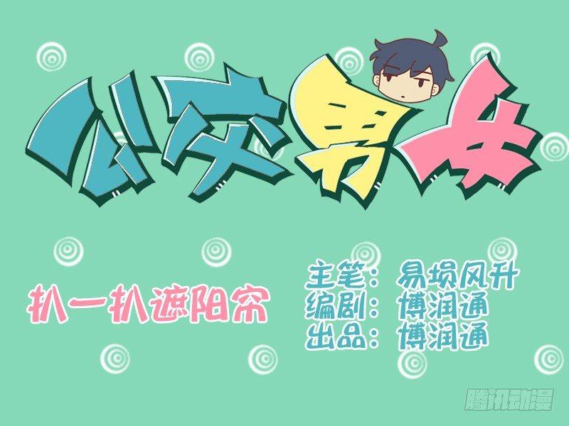 072扒一扒遮阳帘0