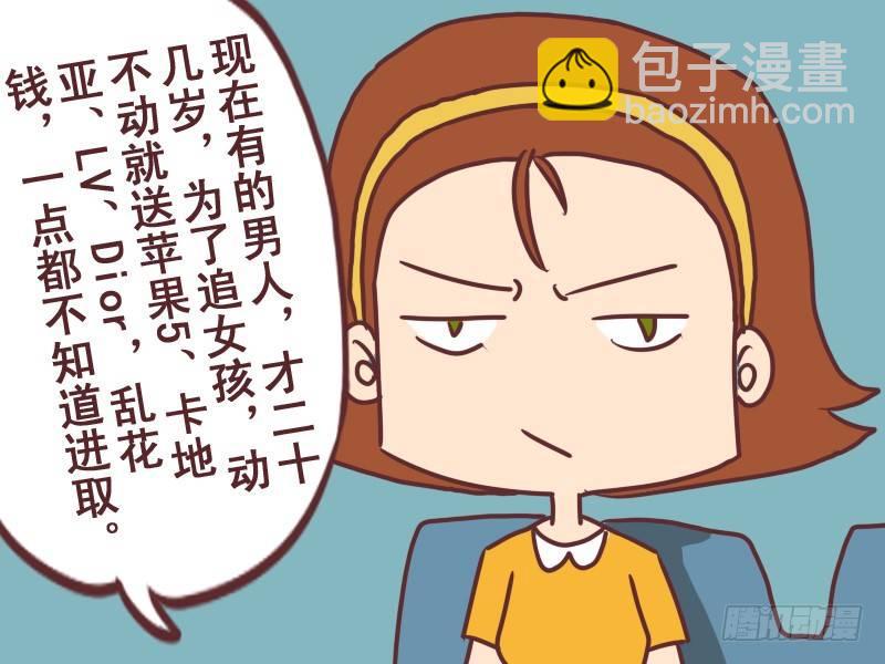 073不进取的男人3