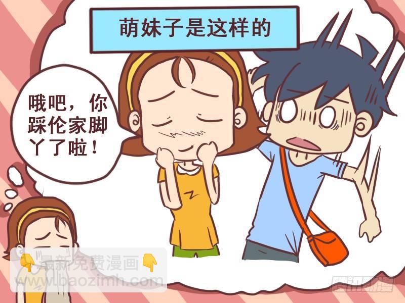 075还是女汉子吧2
