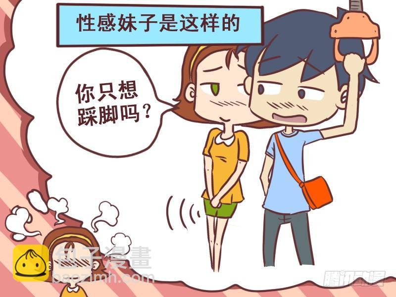 075还是女汉子吧3