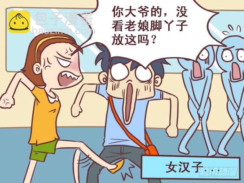 075还是女汉子吧4