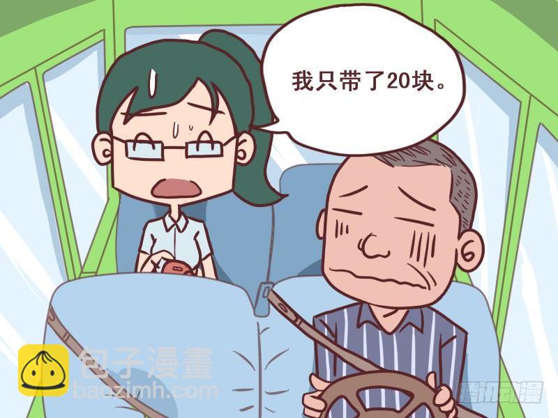 084只带20块6