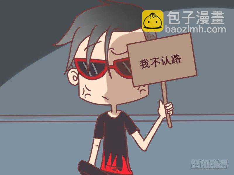 089我不认路3