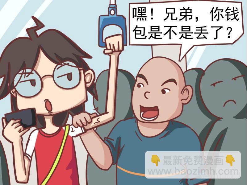 101你钱包是不是丢了2