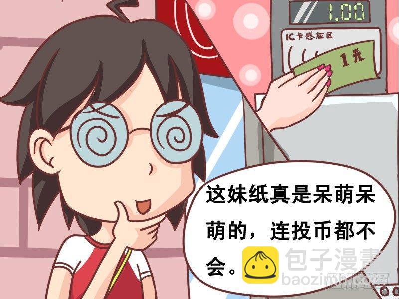 103投币就要投到投币箱内3