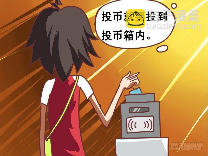 103投币就要投到投币箱内4