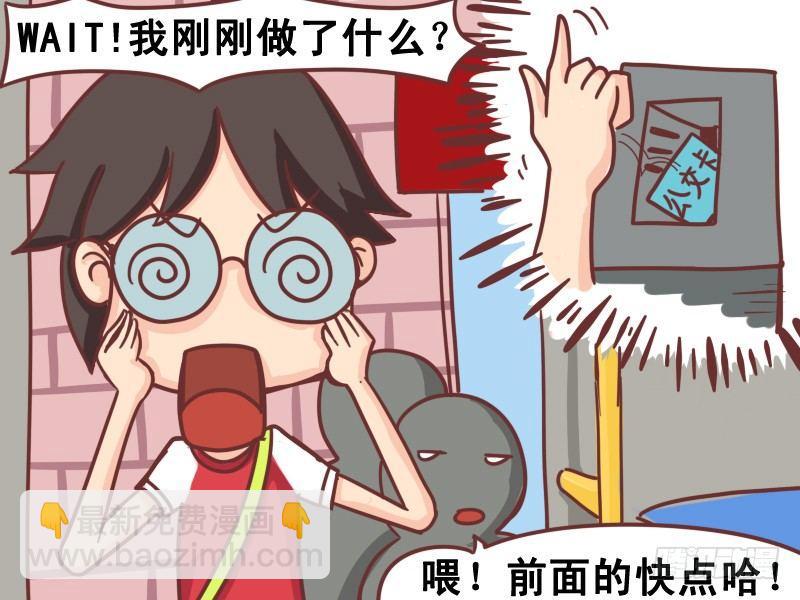 103投币就要投到投币箱内5