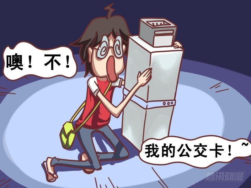 103投币就要投到投币箱内6
