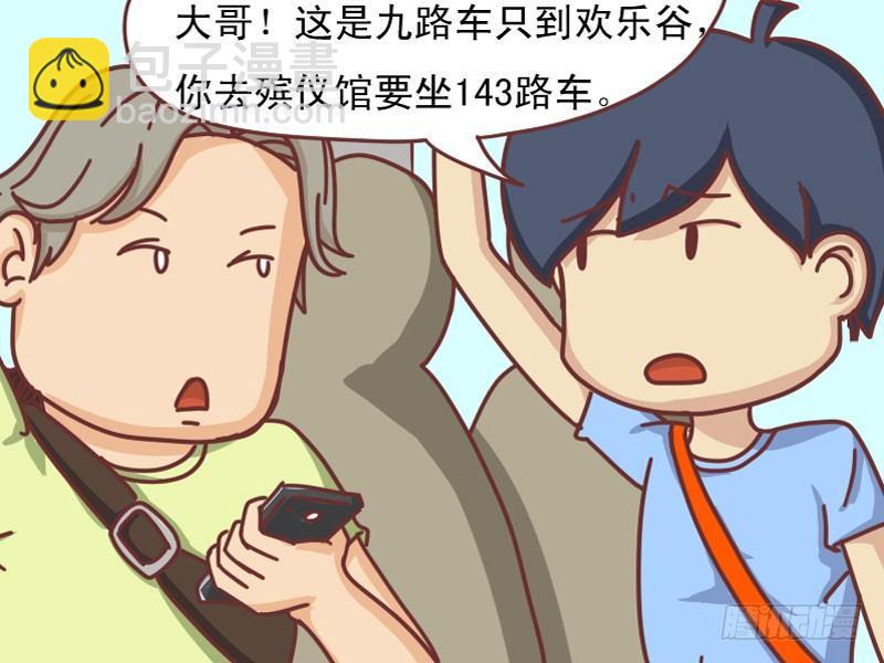107 活雷锋2