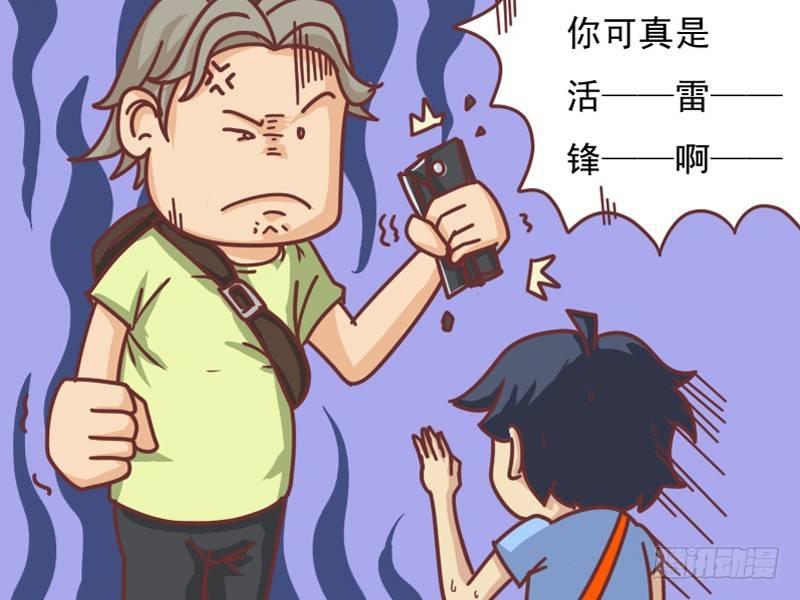 107 活雷锋5