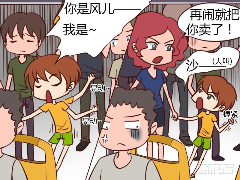 116 孩子怎么卖？1