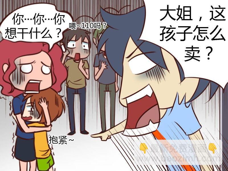 116 孩子怎么卖？3