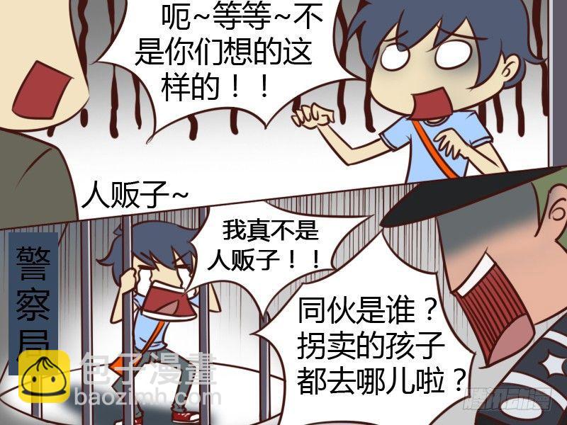 116 孩子怎么卖？4