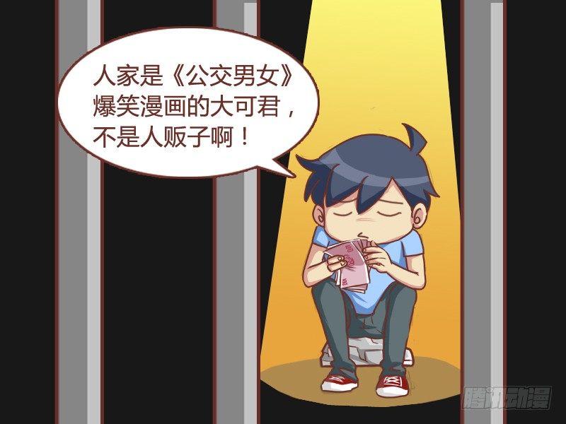 116 孩子怎么卖？5