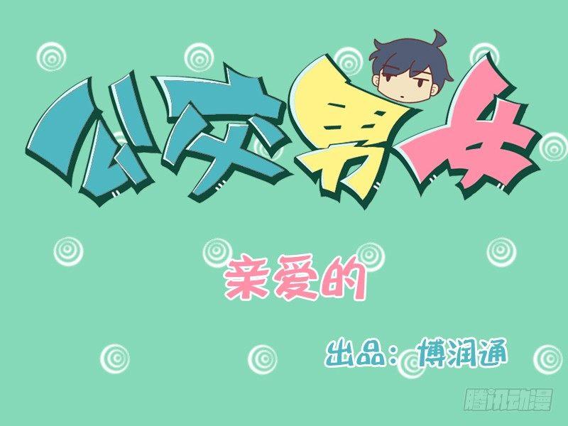 119亲爱的0