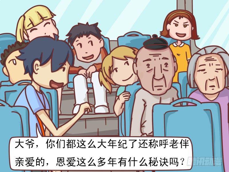 119亲爱的2