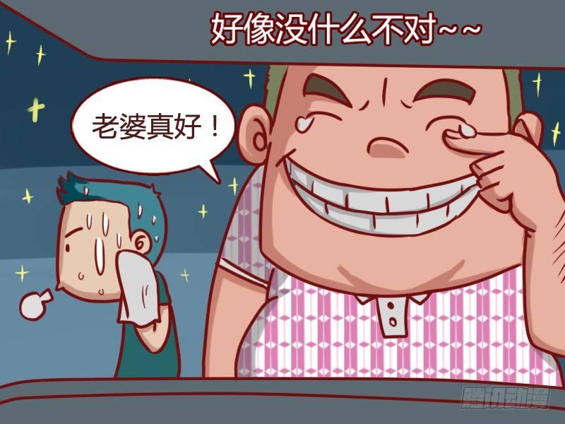 122惊喜(少儿不宜）7