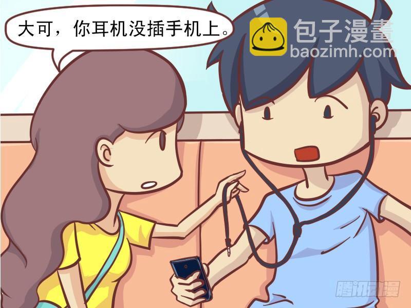 127戴着耳机呢6