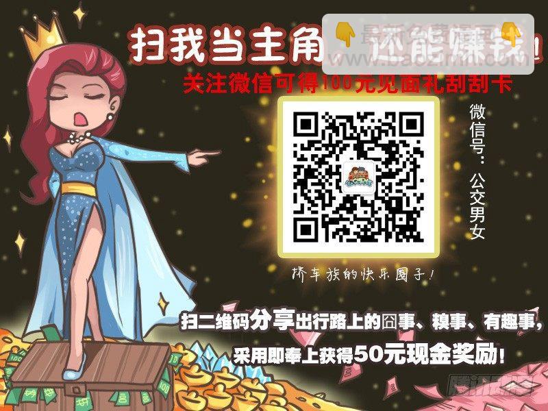 151-当男屌丝遇上失恋女神7