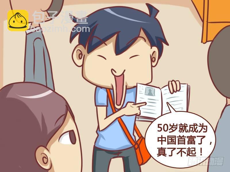 162-和马云一样……2