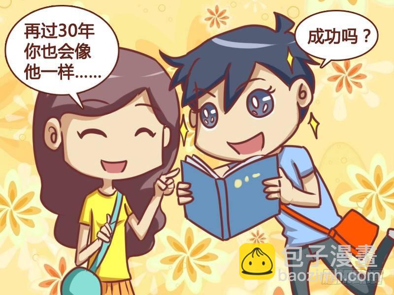 162-和马云一样……3