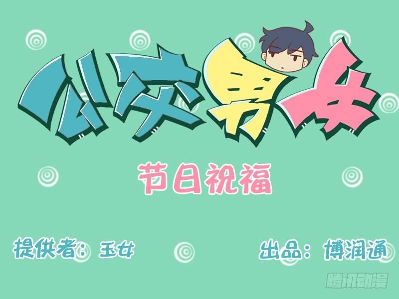 172-节日祝福0