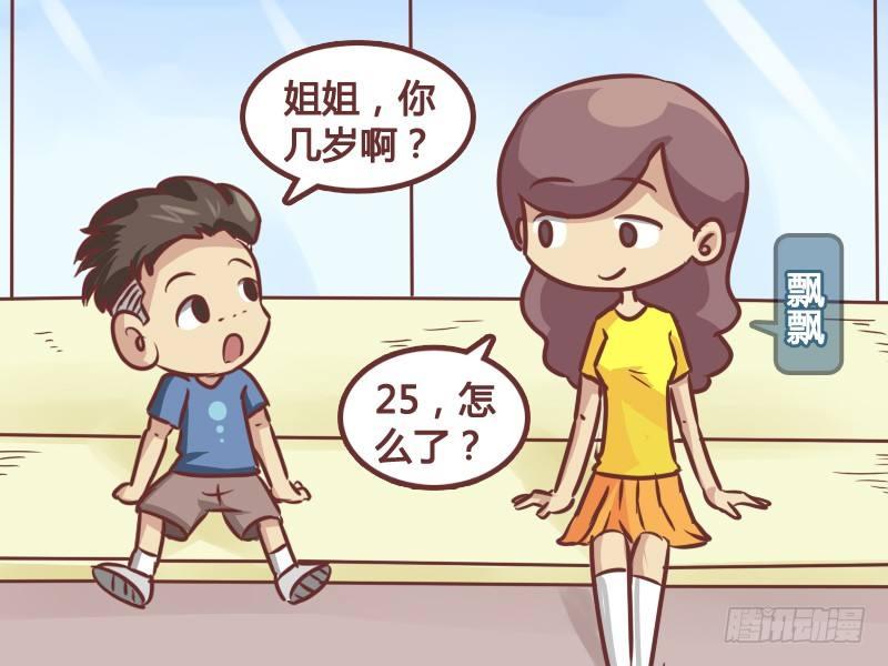 173-姐姐不诚实1