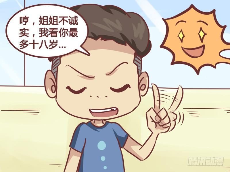 173-姐姐不诚实2