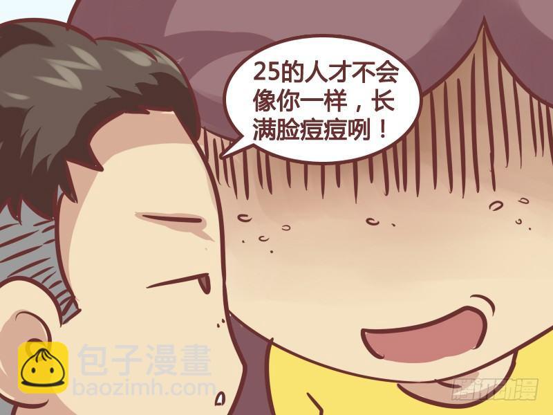 173-姐姐不诚实4