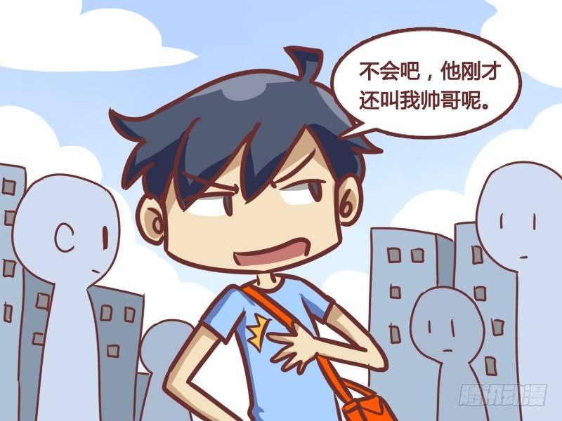178-真假瞎子3