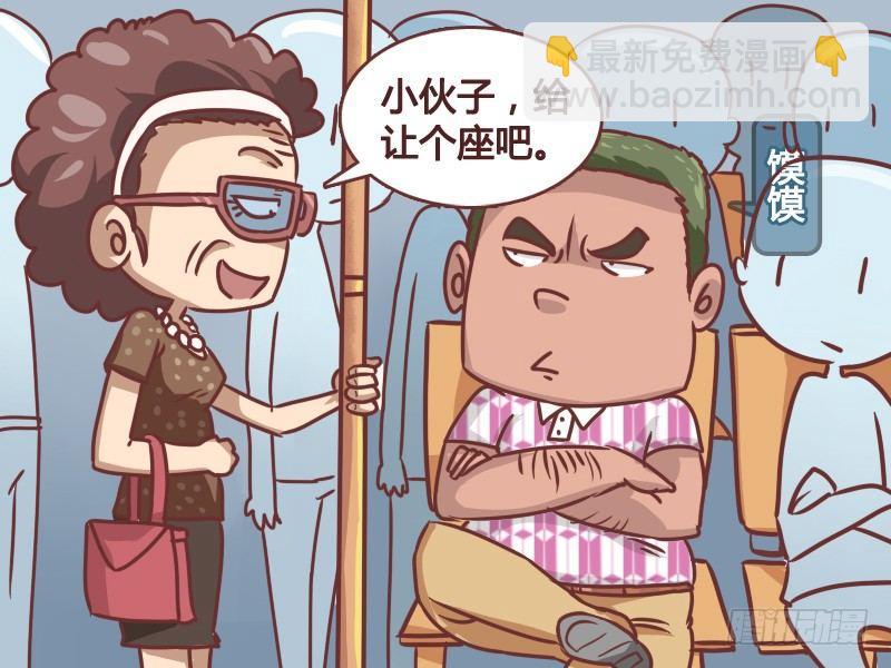 180-座位攻防战1