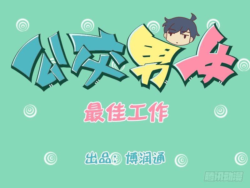 193-最佳工作0