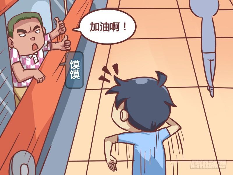 194-加油啊！2
