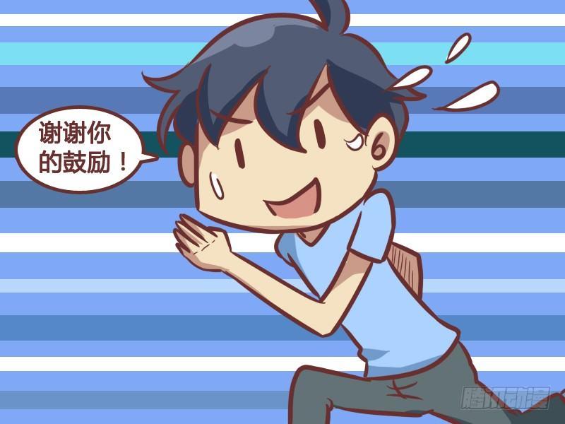 194-加油啊！3
