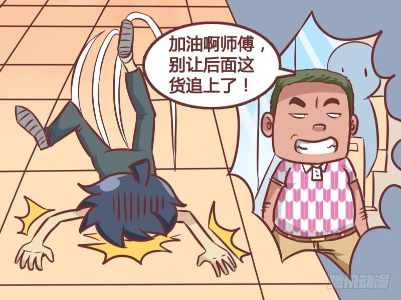 194-加油啊！4