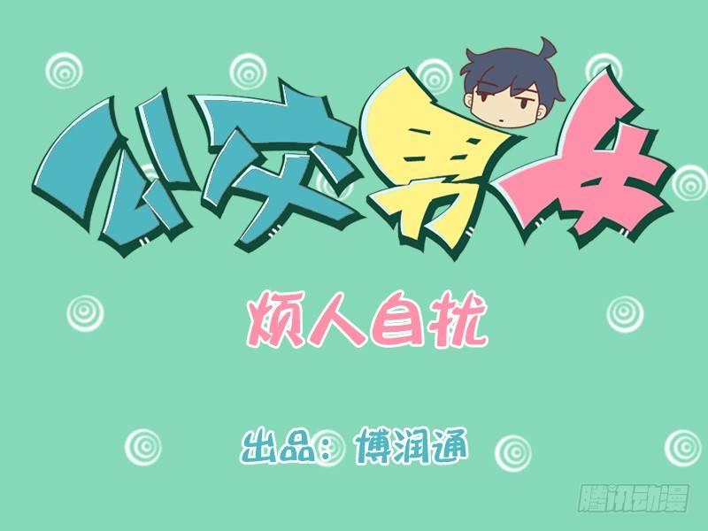 196-烦人自扰0