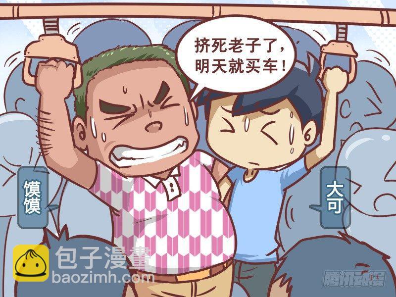 205-买车1