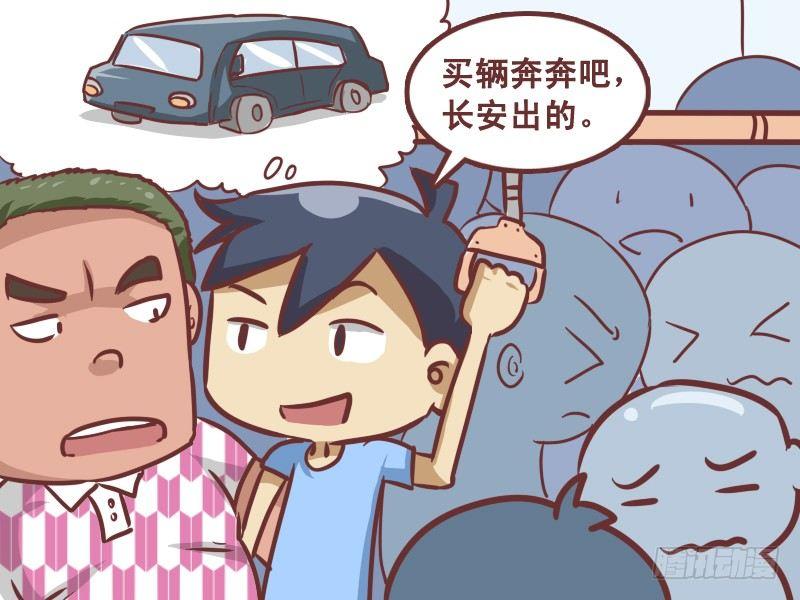 205-买车2