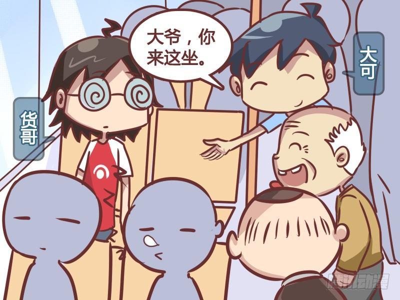 218-谁才是大爷！1