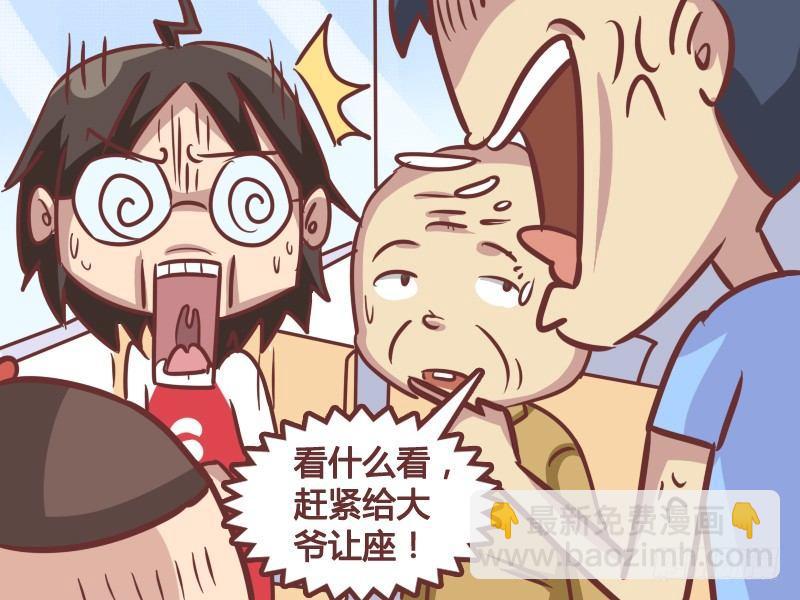 218-谁才是大爷！3