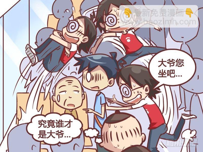 218-谁才是大爷！4