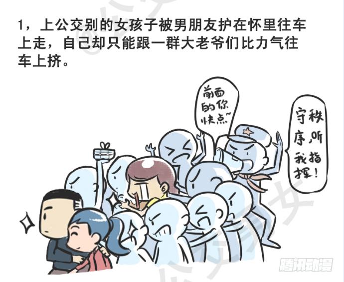 215-大话公交之心塞1