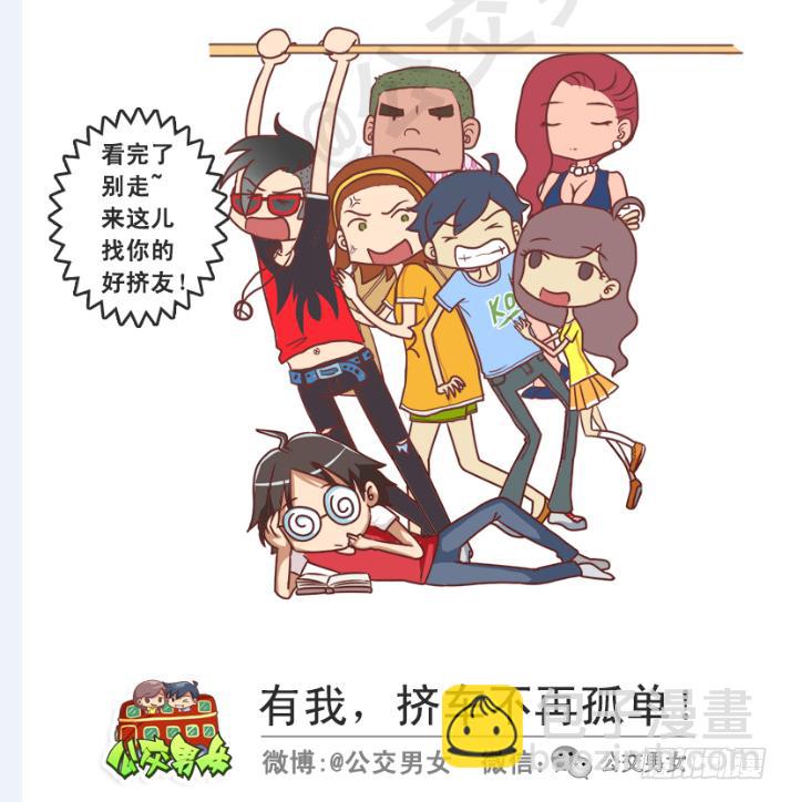 215-大话公交之心塞11