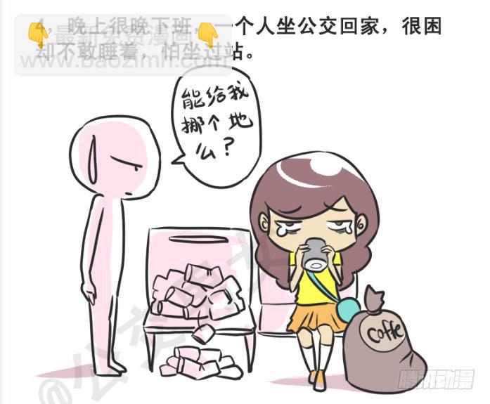 215-大话公交之心塞4
