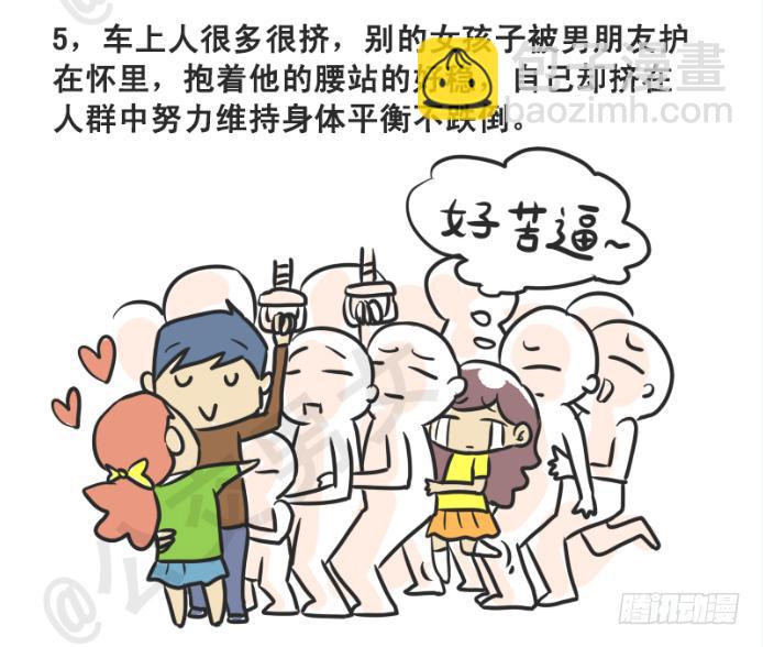 215-大话公交之心塞5