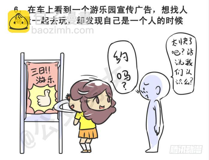 215-大话公交之心塞6