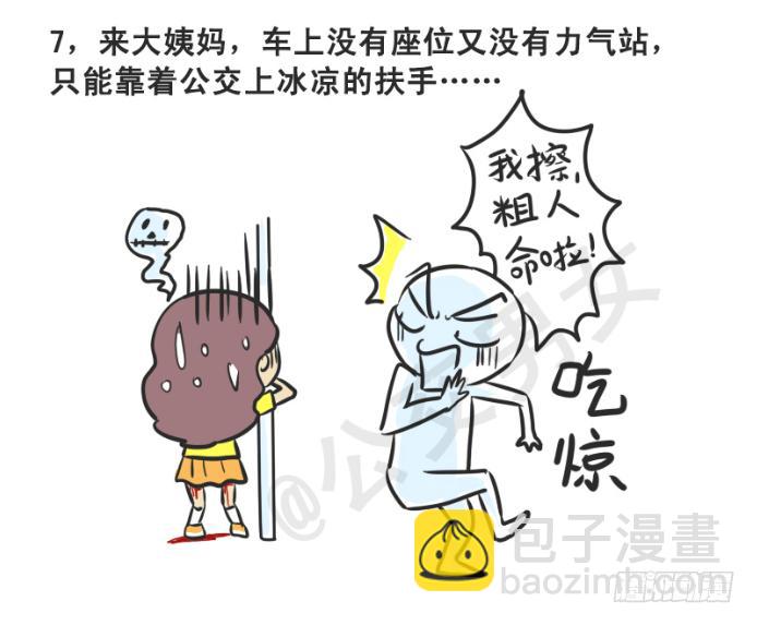 215-大话公交之心塞7