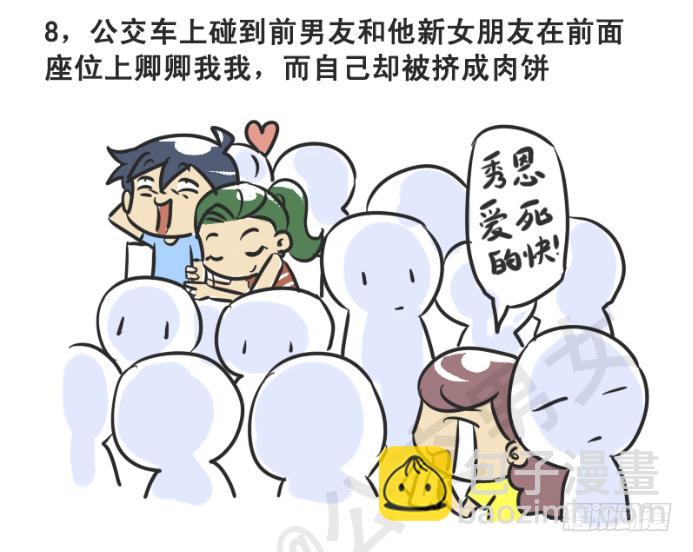 215-大话公交之心塞8